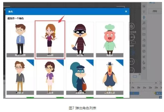 万彩动画大师微课制作工具,动画制作.
