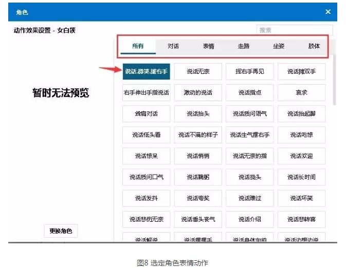 万彩动画大师微课制作工具,动画制作.