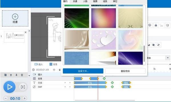 万彩动画大师微课制作工具,动画制作.
