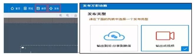 万彩动画大师微课制作工具,动画制作.