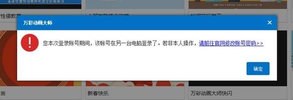 万彩动画大师微课制作工具,动画制作.
