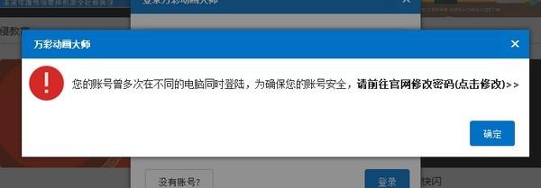 万彩动画大师微课制作工具,动画制作.