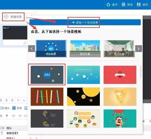 万彩动画大师微课制作工具,动画制作.
