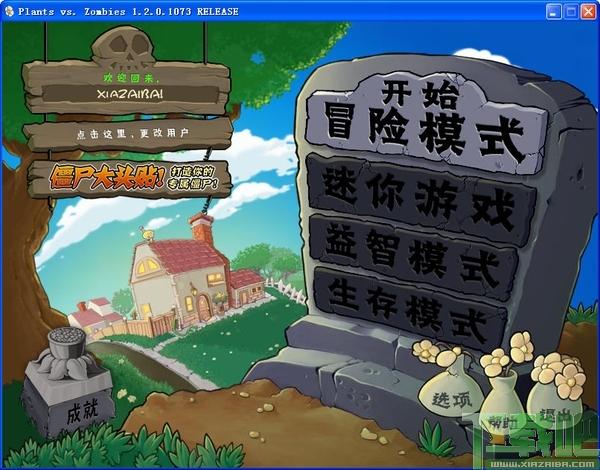 植物大战僵尸年度版,植物大战僵尸,植物大战僵尸2,植物大战僵尸2中文版下载
