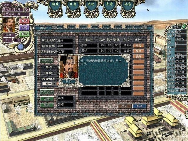 新隋唐演义,新隋唐演义简体中文版,新隋唐演义简体中文版下载