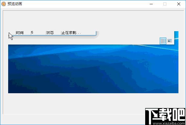 小小gif录制软件下载,GIF制作,GIF录制