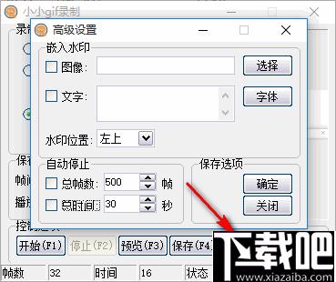 小小gif录制软件下载,GIF制作,GIF录制