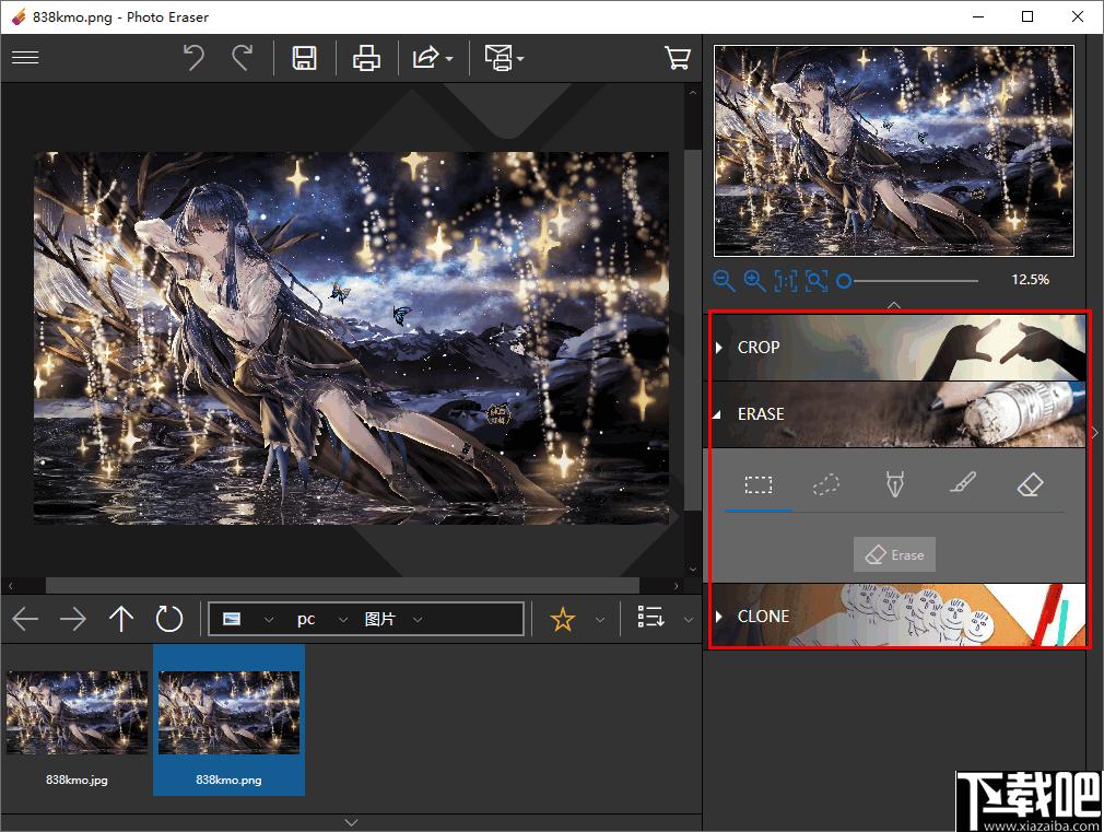 InPixio Photo Clip下载,图像处理,图像编辑