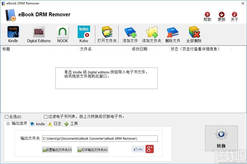 eBook DRM Removal Bundle下载,电子书DRM移除工具,电子书DRM移除