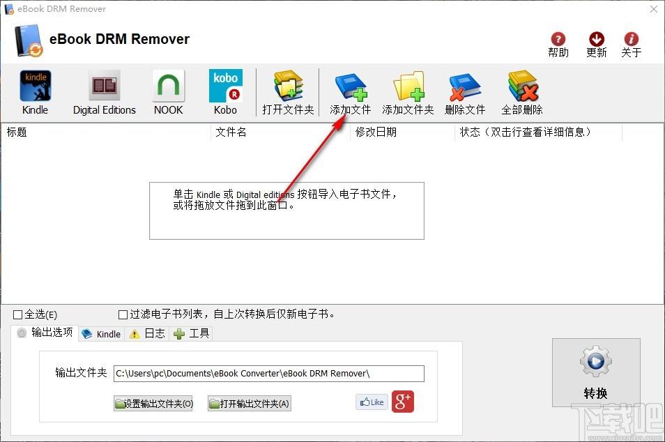 eBook DRM Removal Bundle下载,电子书DRM移除工具,电子书DRM移除