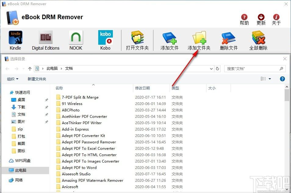 eBook DRM Removal Bundle下载,电子书DRM移除工具,电子书DRM移除