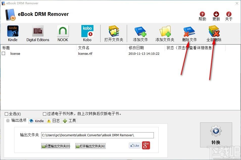 eBook DRM Removal Bundle下载,电子书DRM移除工具,电子书DRM移除