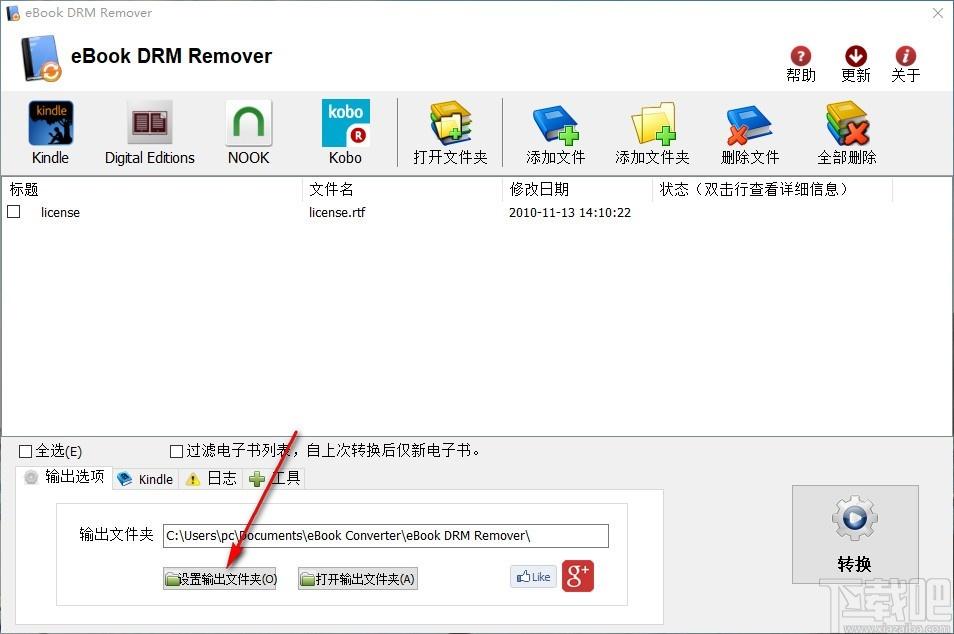 eBook DRM Removal Bundle下载,电子书DRM移除工具,电子书DRM移除