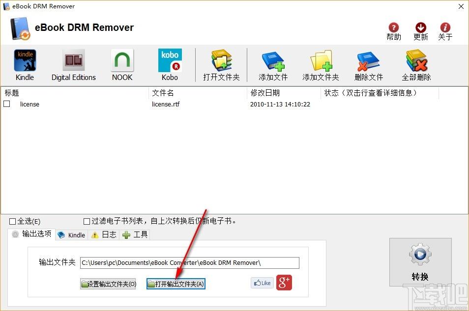 eBook DRM Removal Bundle下载,电子书DRM移除工具,电子书DRM移除