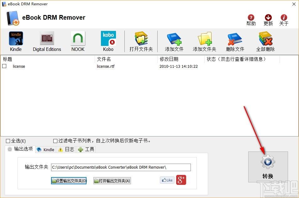eBook DRM Removal Bundle下载,电子书DRM移除工具,电子书DRM移除