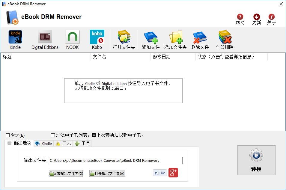 eBook DRM Removal Bundle下载,电子书DRM移除工具,电子书DRM移除