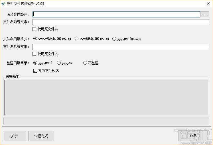 照片文件管理助手,照片文件管理软件,文件改名