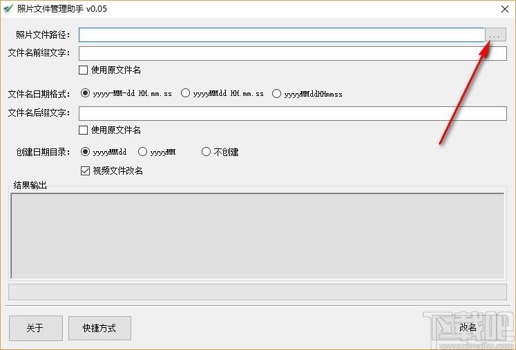 照片文件管理助手,照片文件管理软件,文件改名