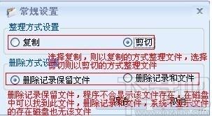 笨瓜文件管理系统,电脑文件管理软件,文件整理