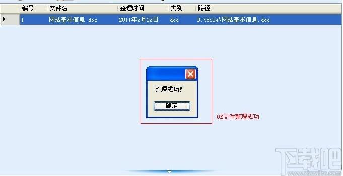 笨瓜文件管理系统,电脑文件管理软件,文件整理
