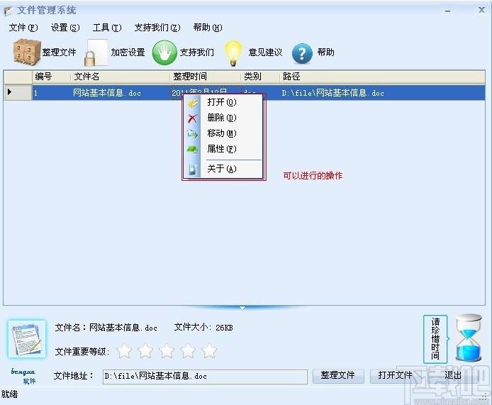 笨瓜文件管理系统,电脑文件管理软件,文件整理