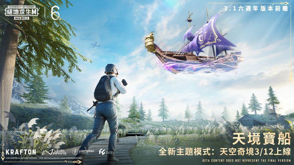 2024pubg先行服手游下载,吃鸡手游,绝地求生,射击手游,和平精英