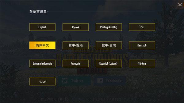 2024pubg先行服手游下载,吃鸡手游,绝地求生,射击手游,和平精英