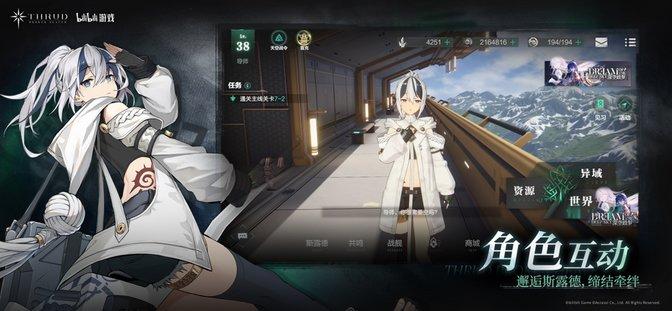 斯露德官方版下载,斯露德,射击手游,神话手游
