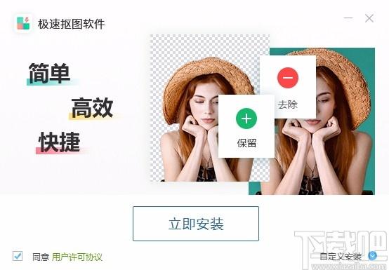极速抠图免费版,极速抠图软件