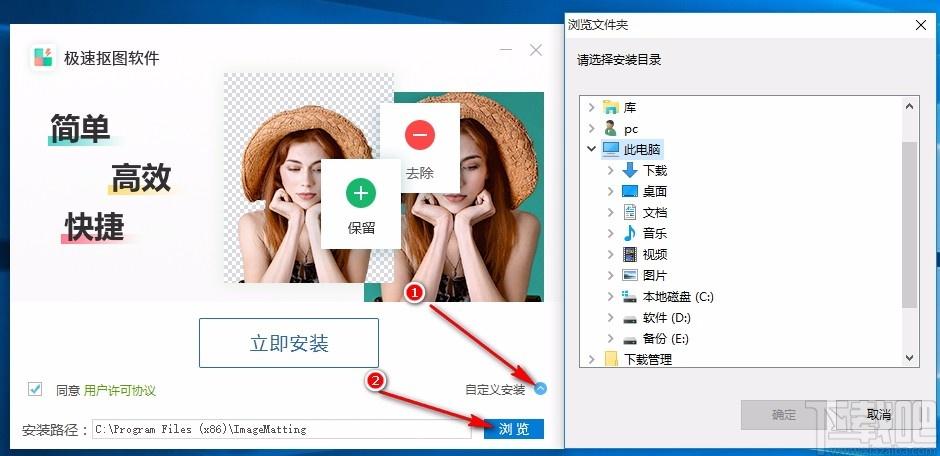 极速抠图免费版,极速抠图软件