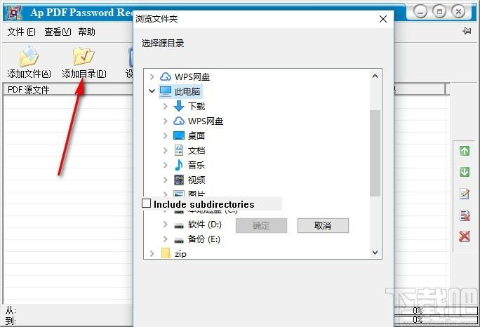 Ap PDF Password Recovery下载,PDF解密工具,PDF解密