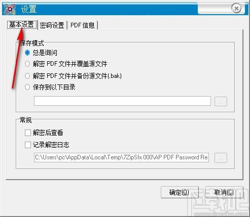 Ap PDF Password Recovery下载,PDF解密工具,PDF解密
