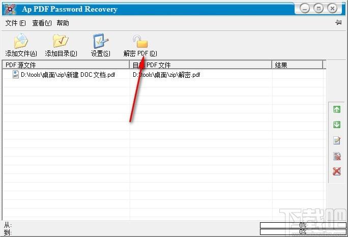 Ap PDF Password Recovery下载,PDF解密工具,PDF解密