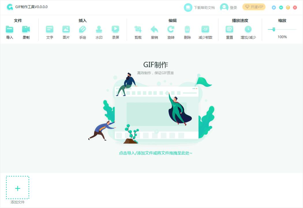 PDF猫GIF制作工具下载,GIF制作,动画制作