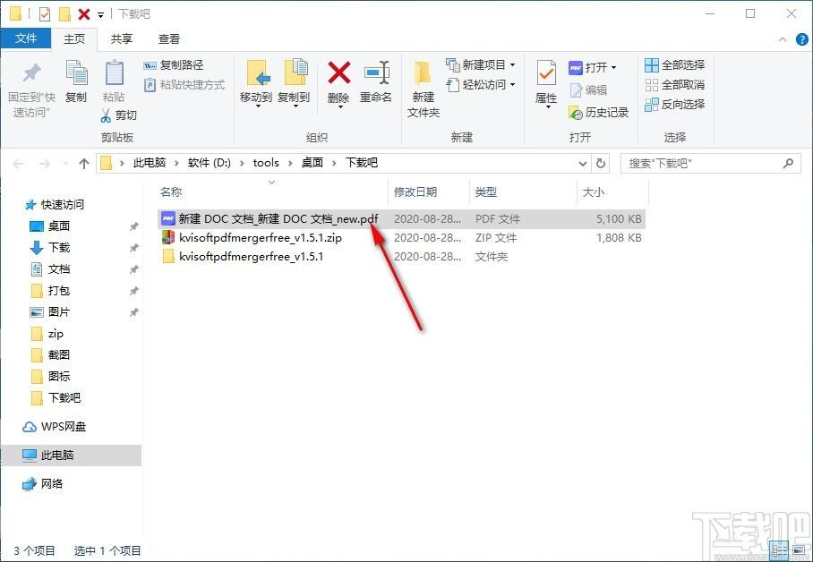 Kvisoft PDF Merger下载,PDF合并软件,PDF合并