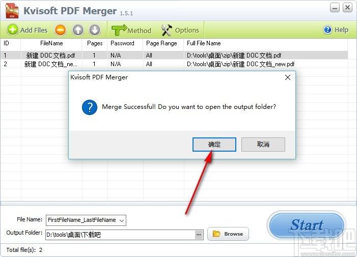 Kvisoft PDF Merger下载,PDF合并软件,PDF合并