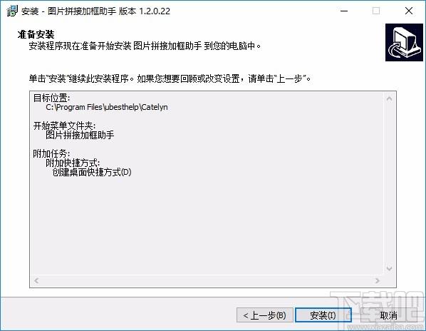 图片拼接加框助手下载,电商图像大小调整软件