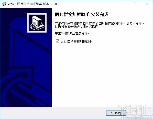 图片拼接加框助手下载,电商图像大小调整软件