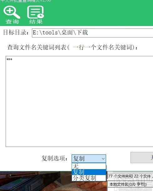 蓝牛文件批量查询精灵下载,文件批量查询,文件管理,文件搜索