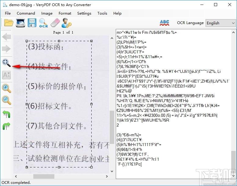 VeryPDF OCR to Any Converter下载,文字识别软件,文字处理