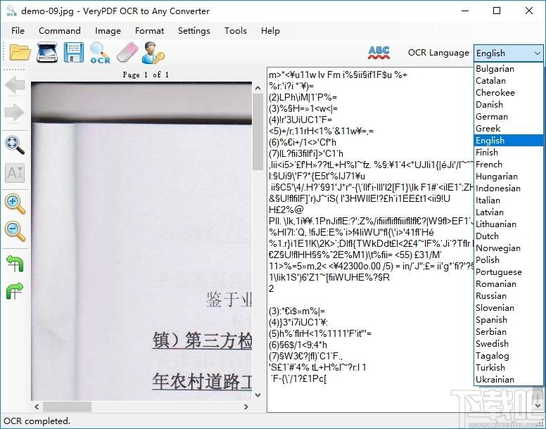 VeryPDF OCR to Any Converter下载,文字识别软件,文字处理