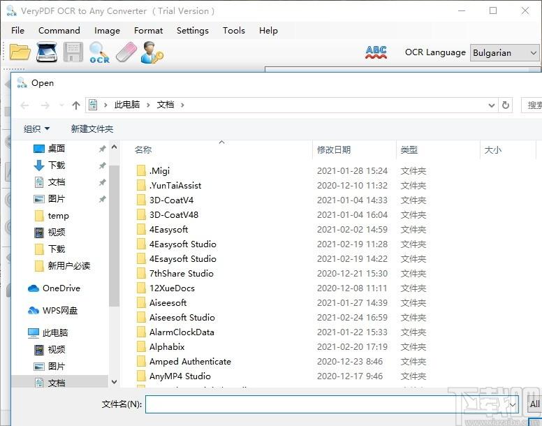 VeryPDF OCR to Any Converter下载,文字识别软件,文字处理