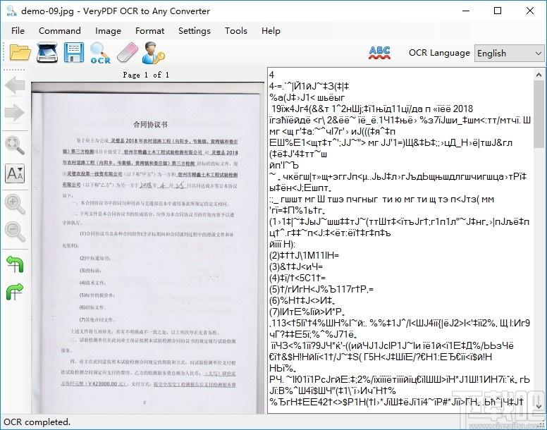 VeryPDF OCR to Any Converter下载,文字识别软件,文字处理