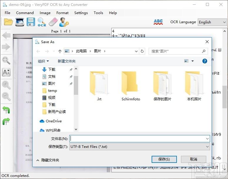 VeryPDF OCR to Any Converter下载,文字识别软件,文字处理