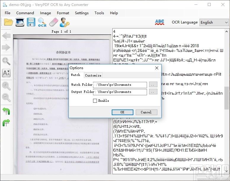 VeryPDF OCR to Any Converter下载,文字识别软件,文字处理