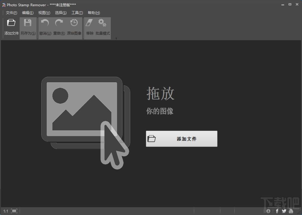 去除图片水印工具,去除图片水印工具下载
