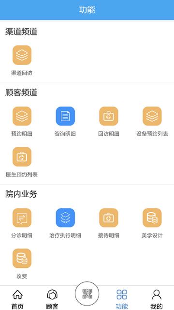 医美控pro软件下载,医美控pro,医美app,管理app