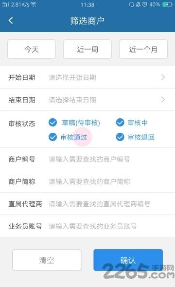 新越管家软件下载,新越管家,办公app,顾客管理app