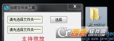 电脑文件夹加密软件免费版,软件加密工具,文件加密管理软件.