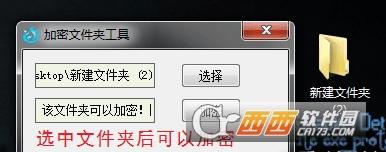 电脑文件夹加密软件免费版,软件加密工具,文件加密管理软件.